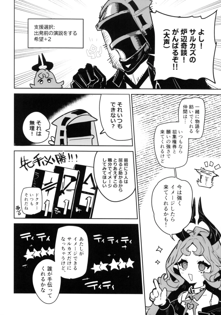 11ページ目