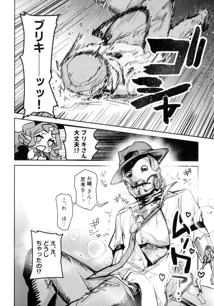 13ページ目