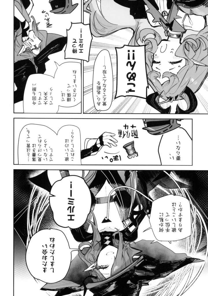 16ページ目