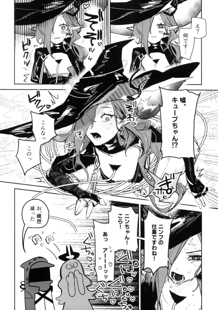 17ページ目