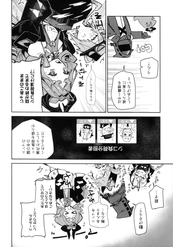 18ページ目