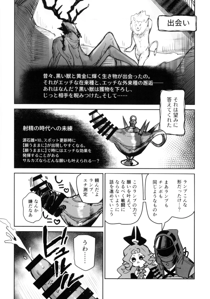 19ページ目