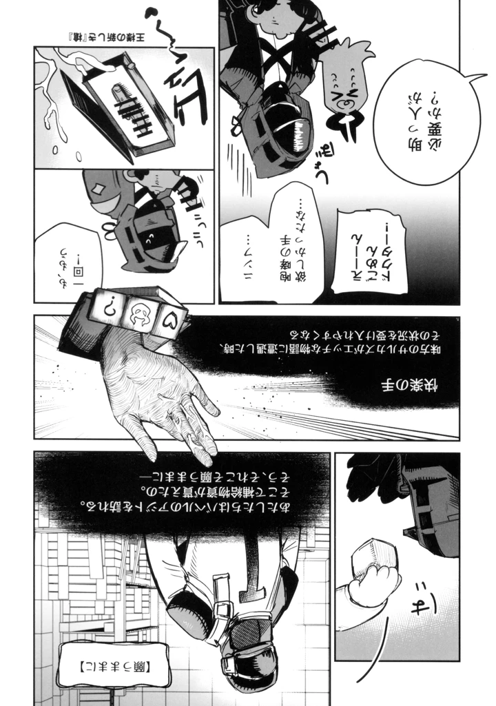 20ページ目