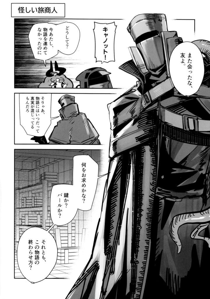 21ページ目