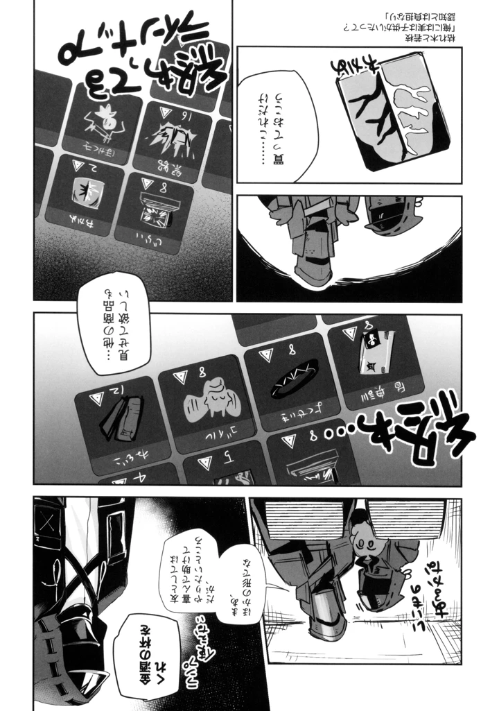 22ページ目