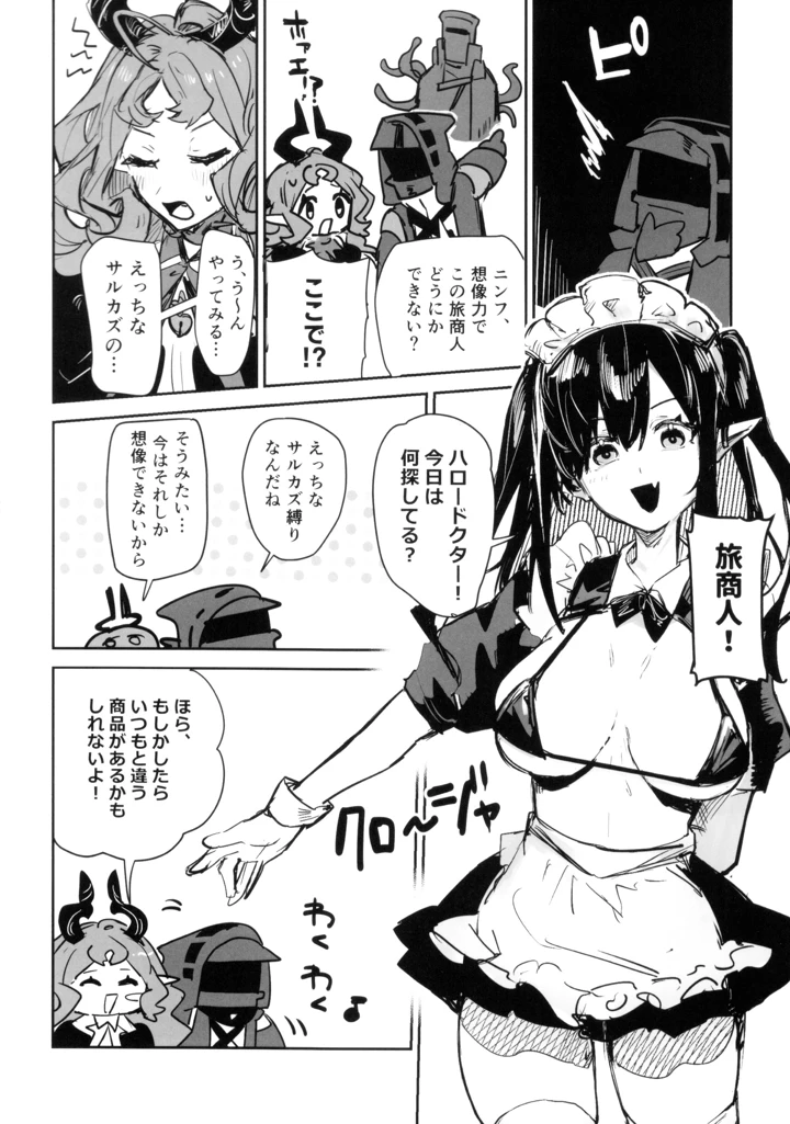 23ページ目