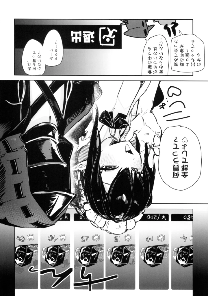 24ページ目