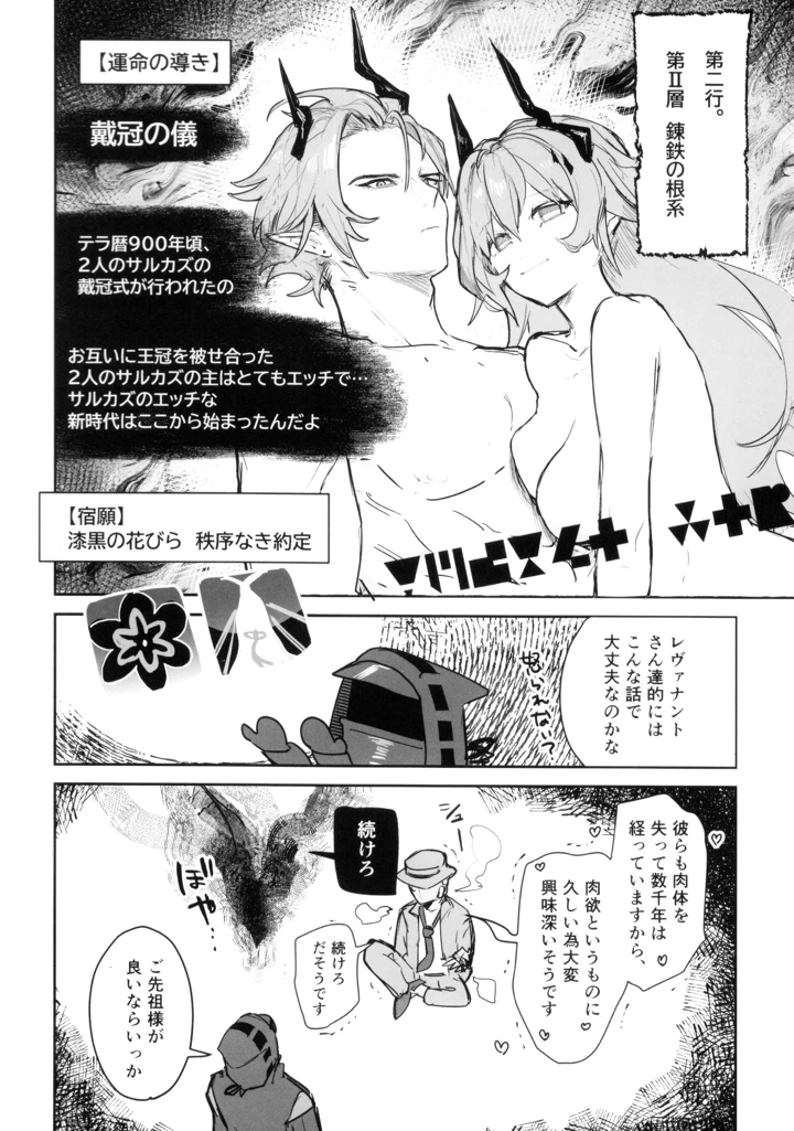 25ページ目