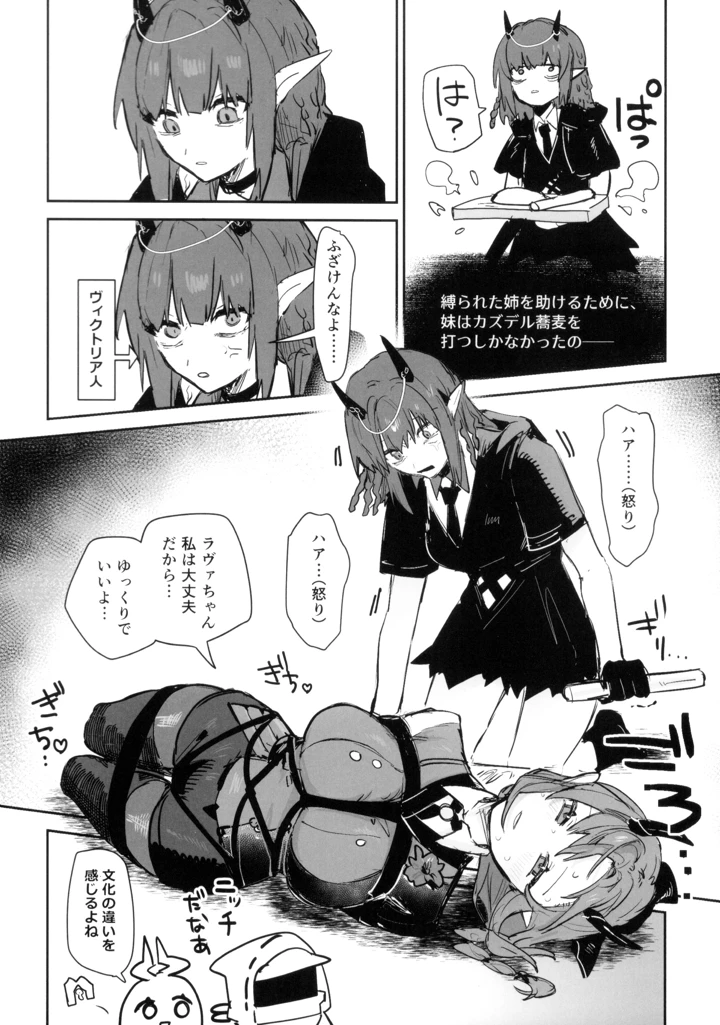 27ページ目