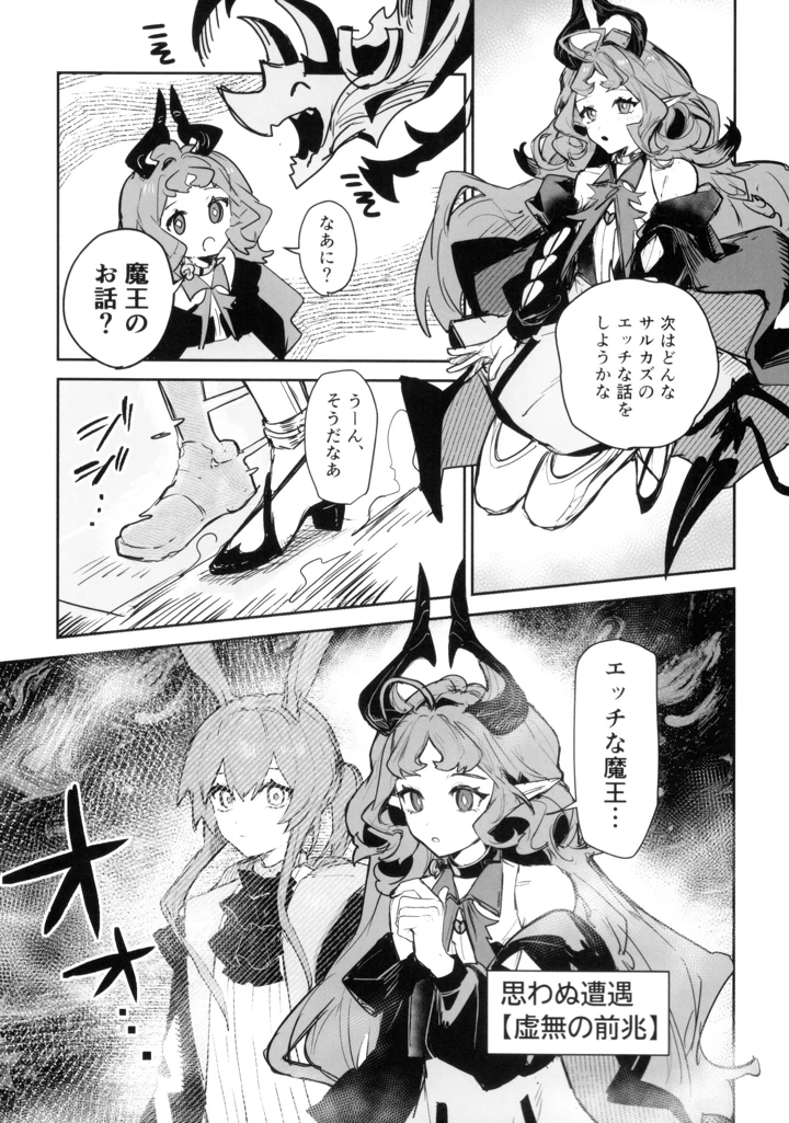 28ページ目