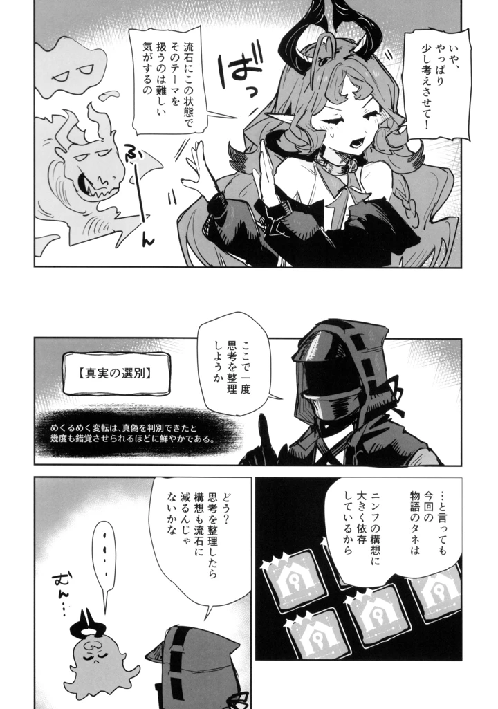 29ページ目