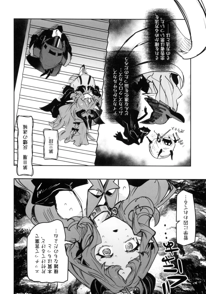 30ページ目