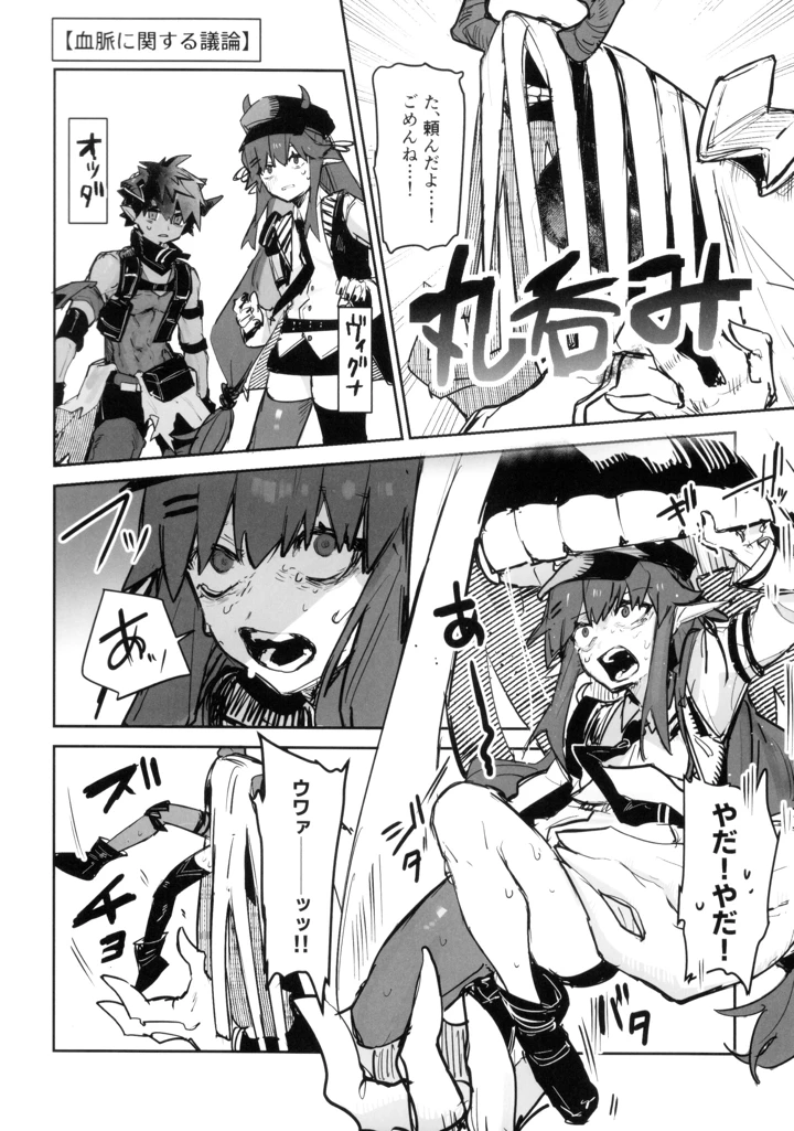 31ページ目