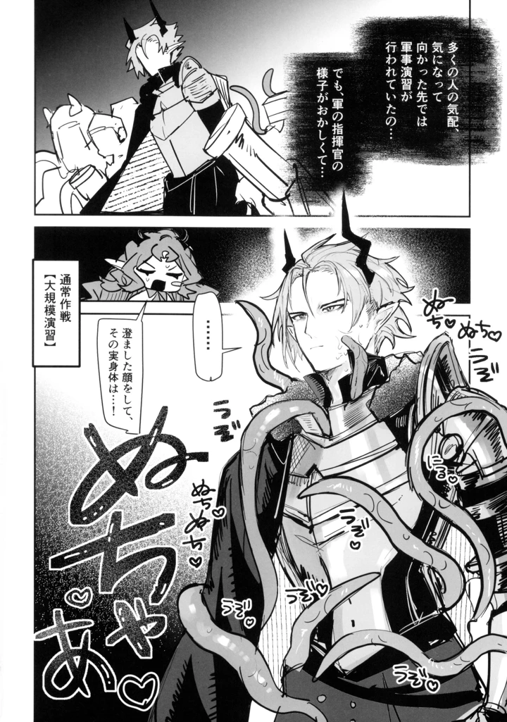 33ページ目