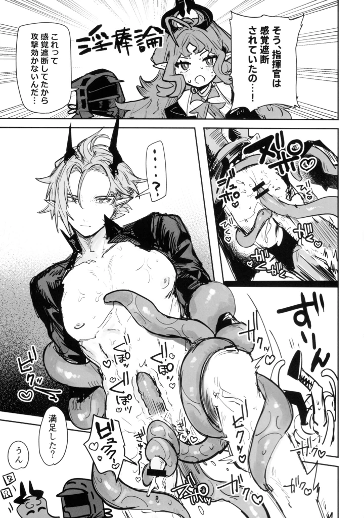 34ページ目