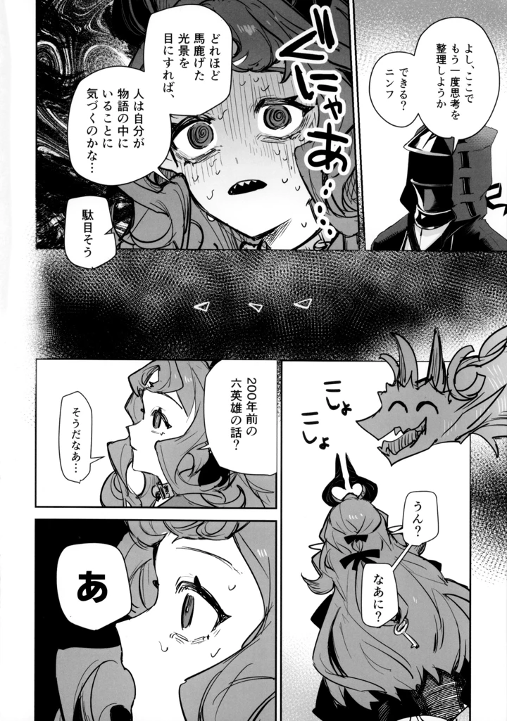 35ページ目