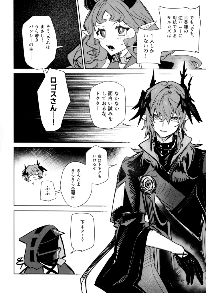 37ページ目