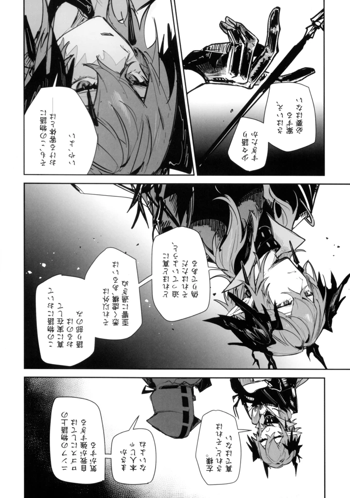38ページ目