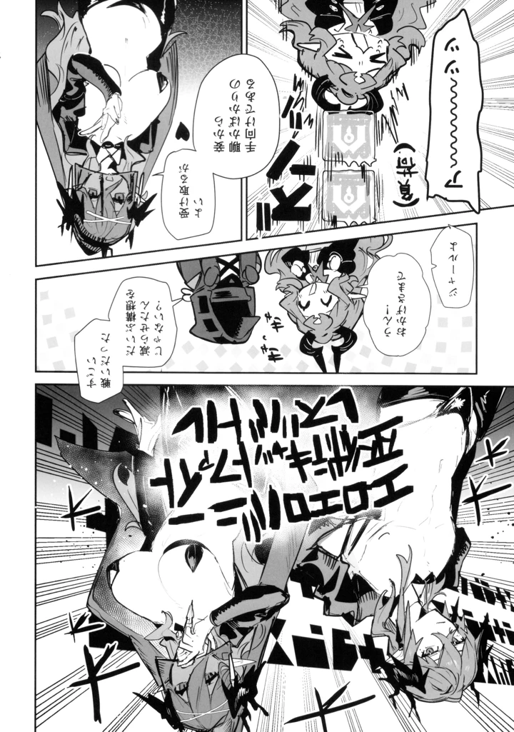40ページ目