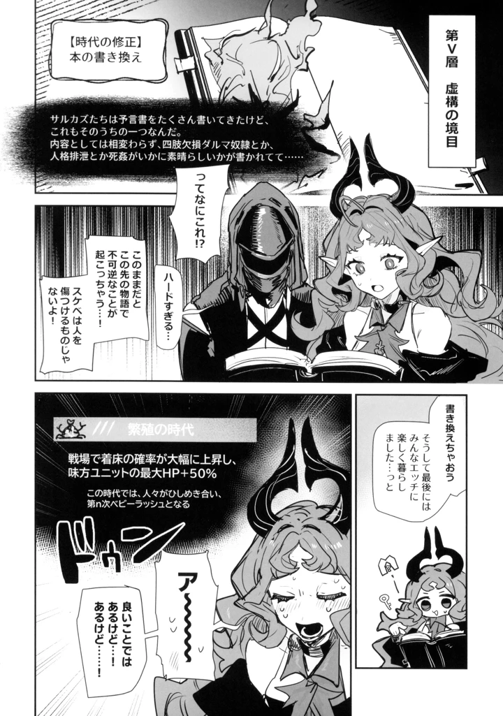 53ページ目