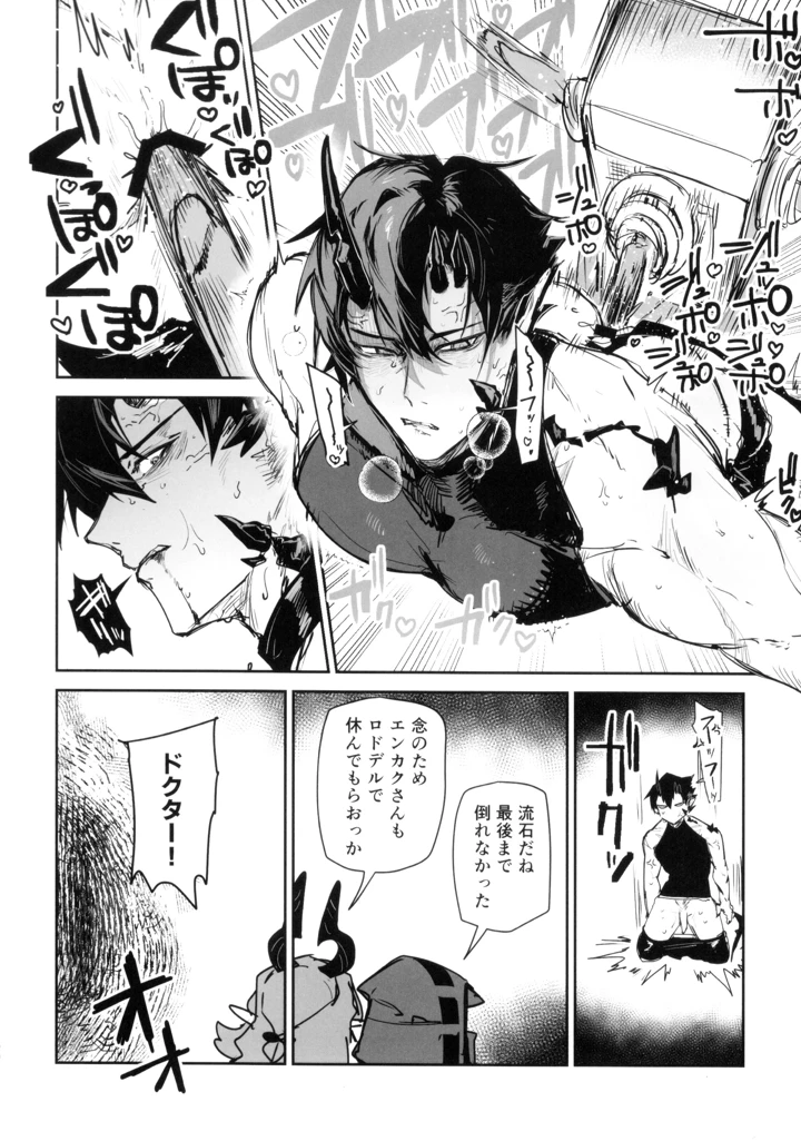 59ページ目