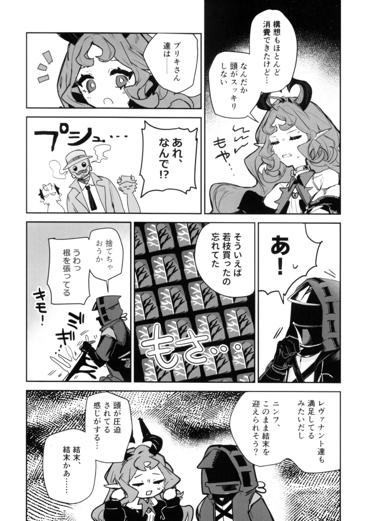 61ページ目