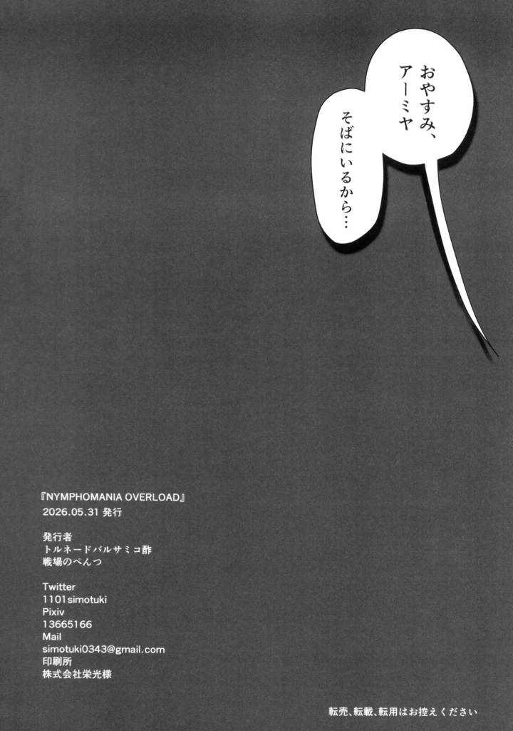 67ページ目