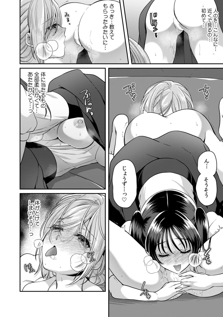12ページ目