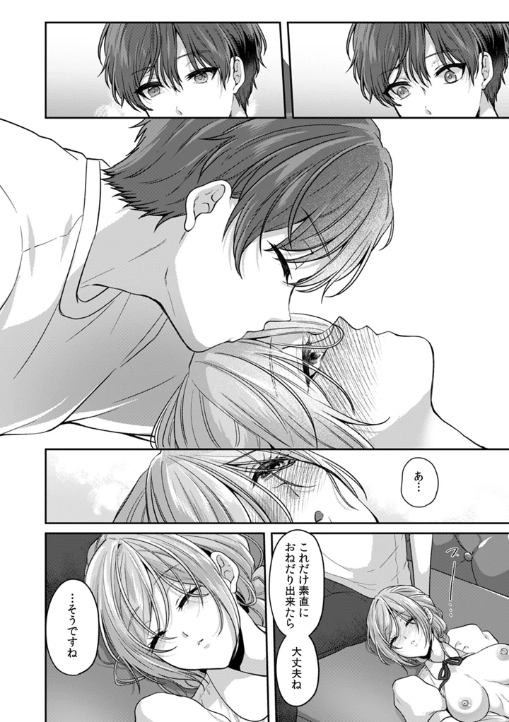 18ページ目