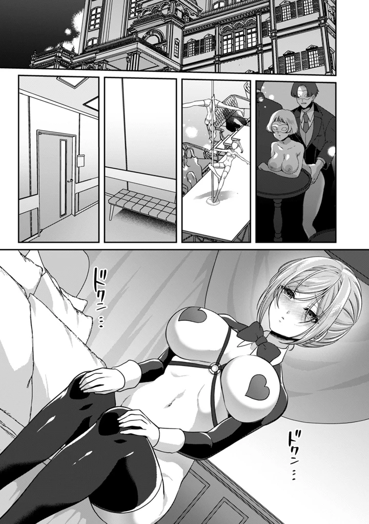 19ページ目