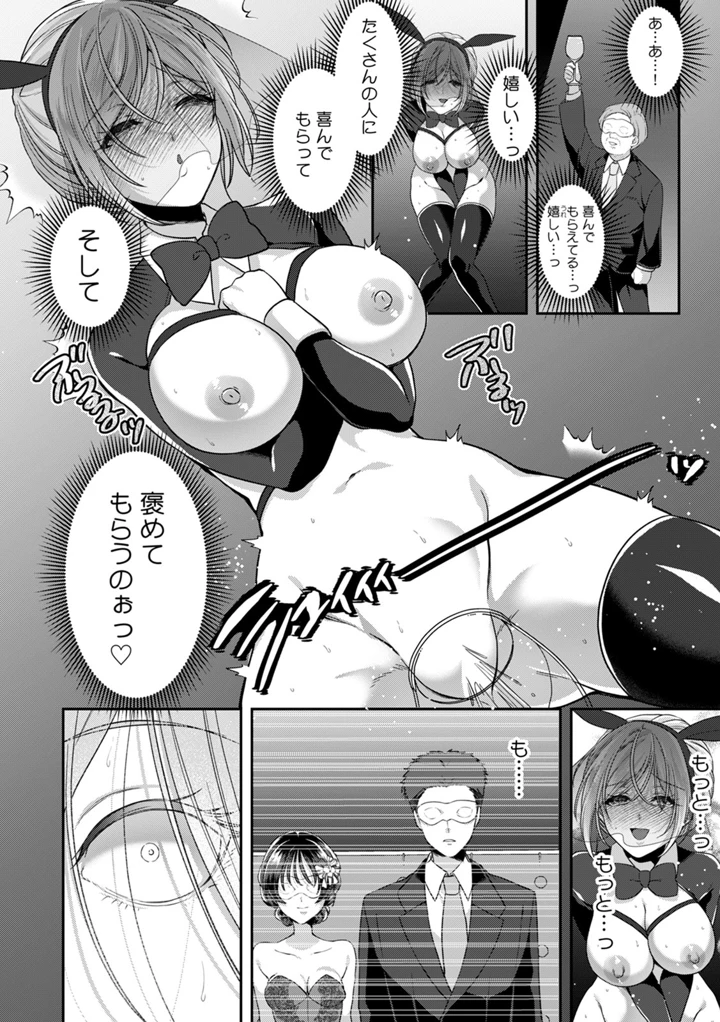26ページ目