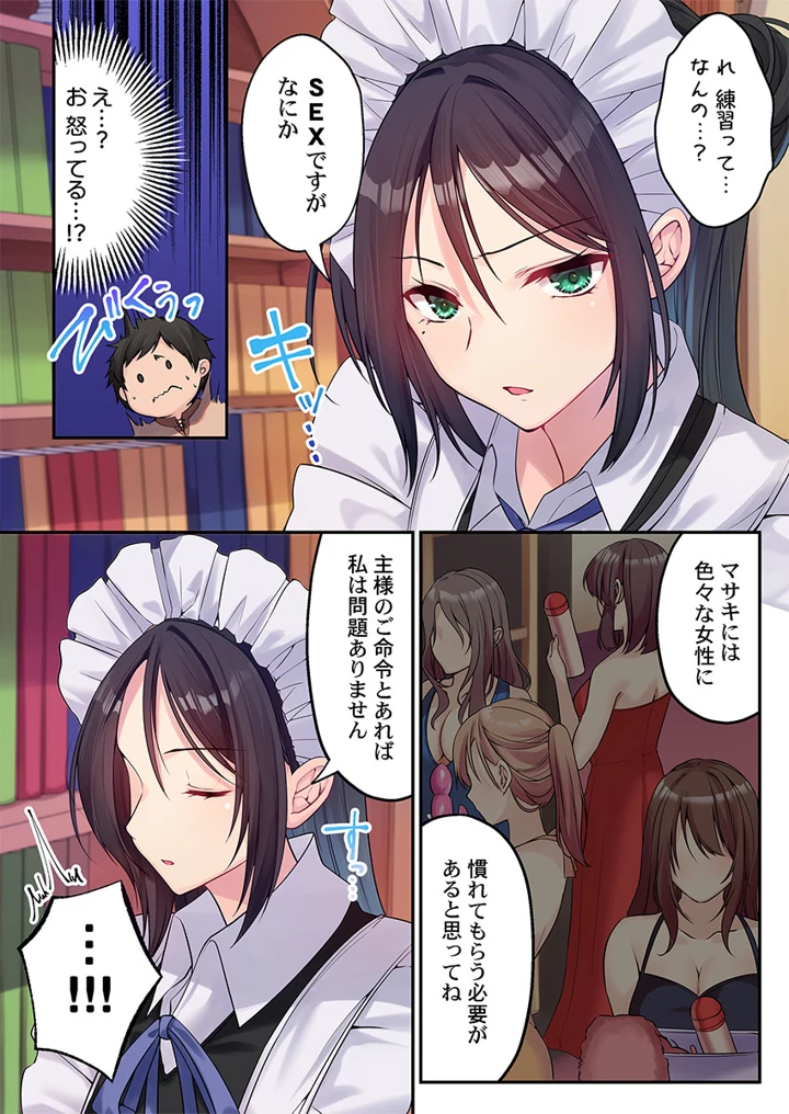 91ページ目