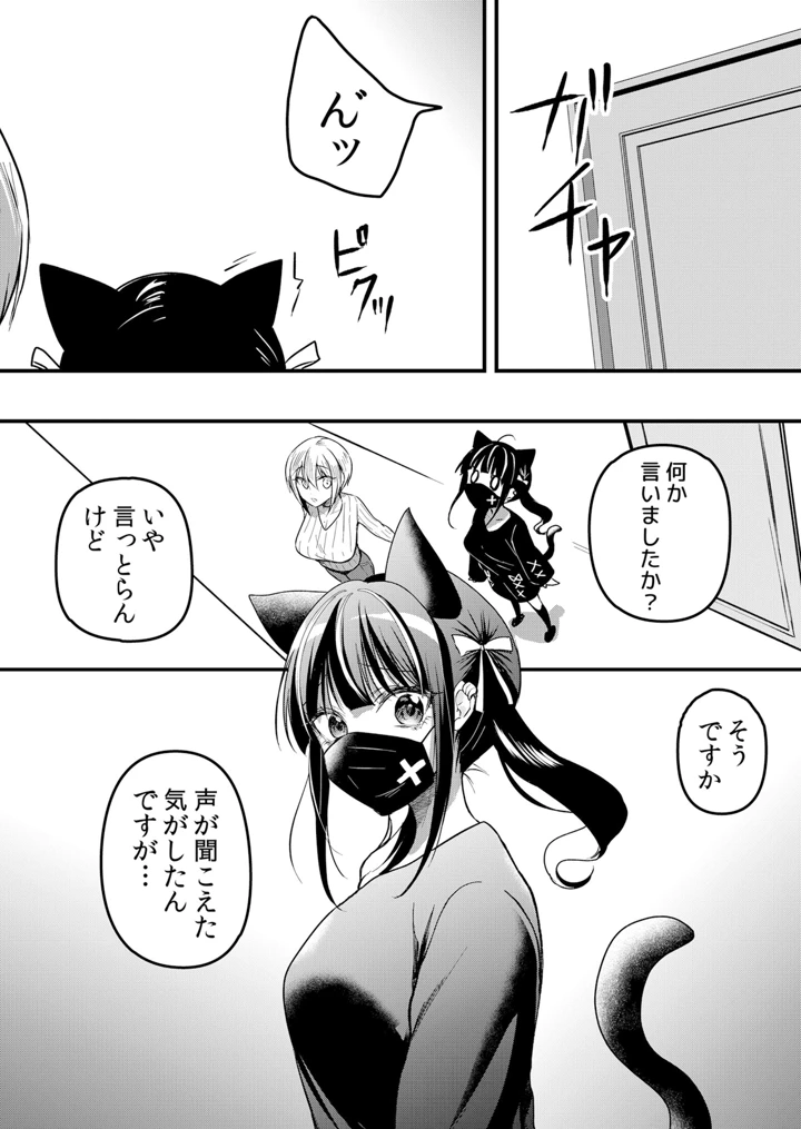 29ページ目