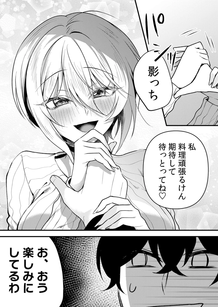 58ページ目