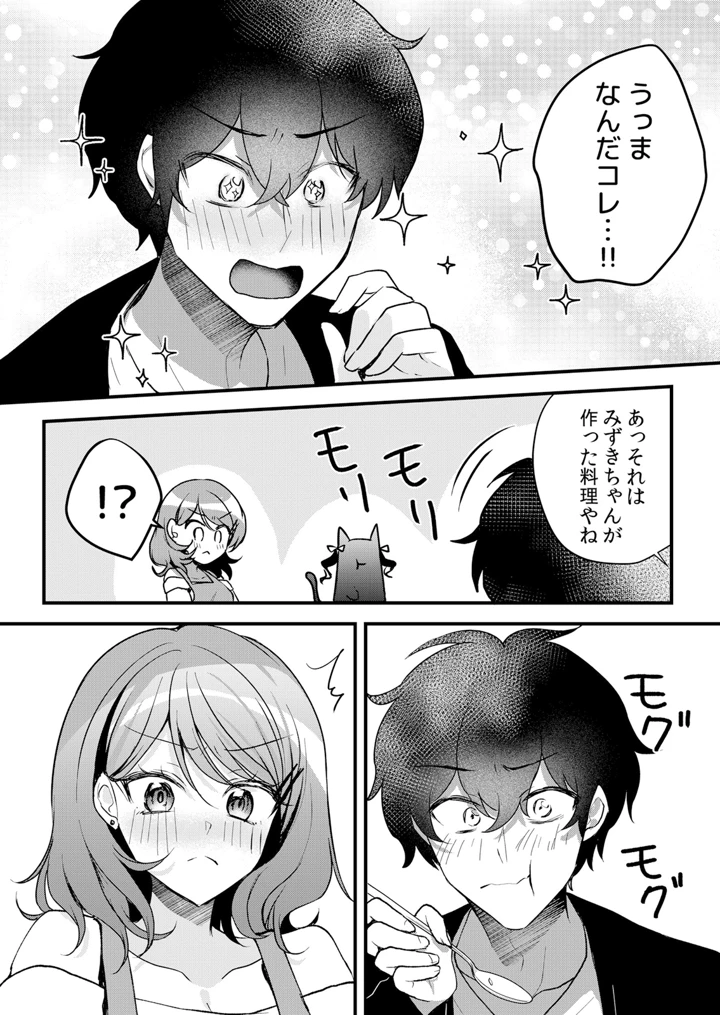67ページ目