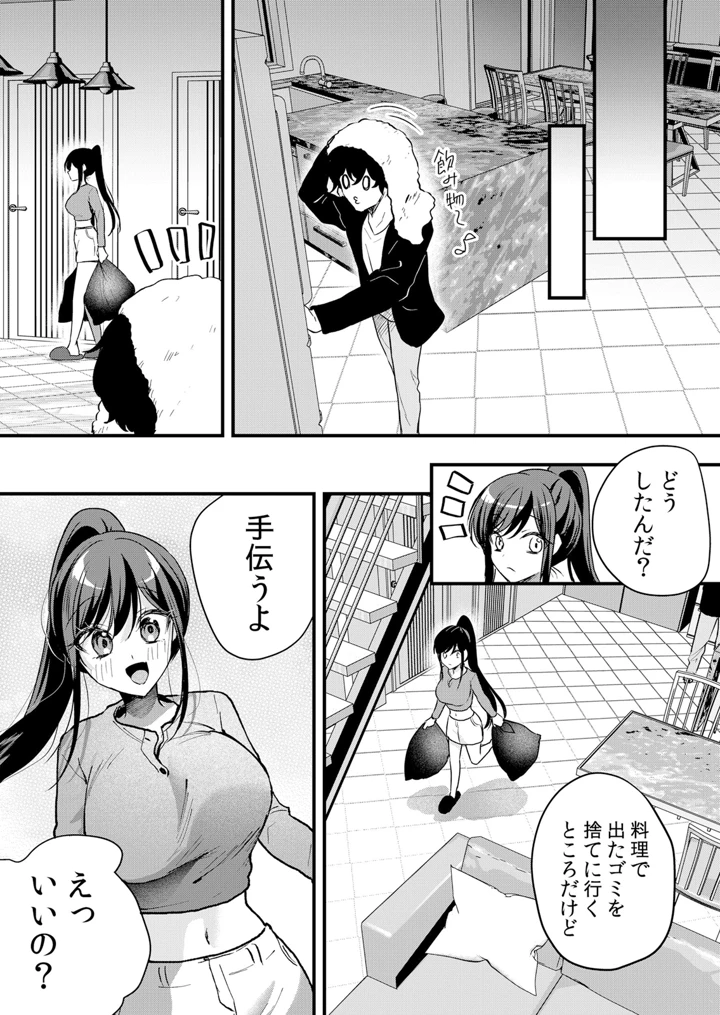 69ページ目