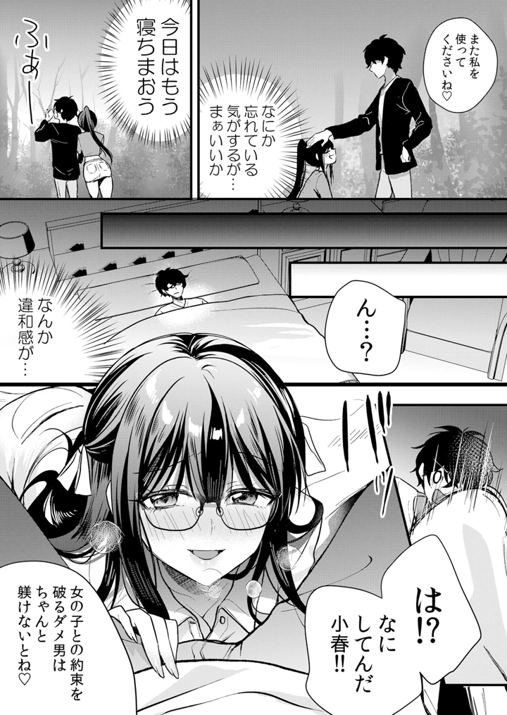 79ページ目