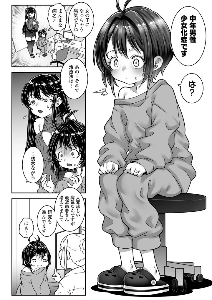 6ページ目