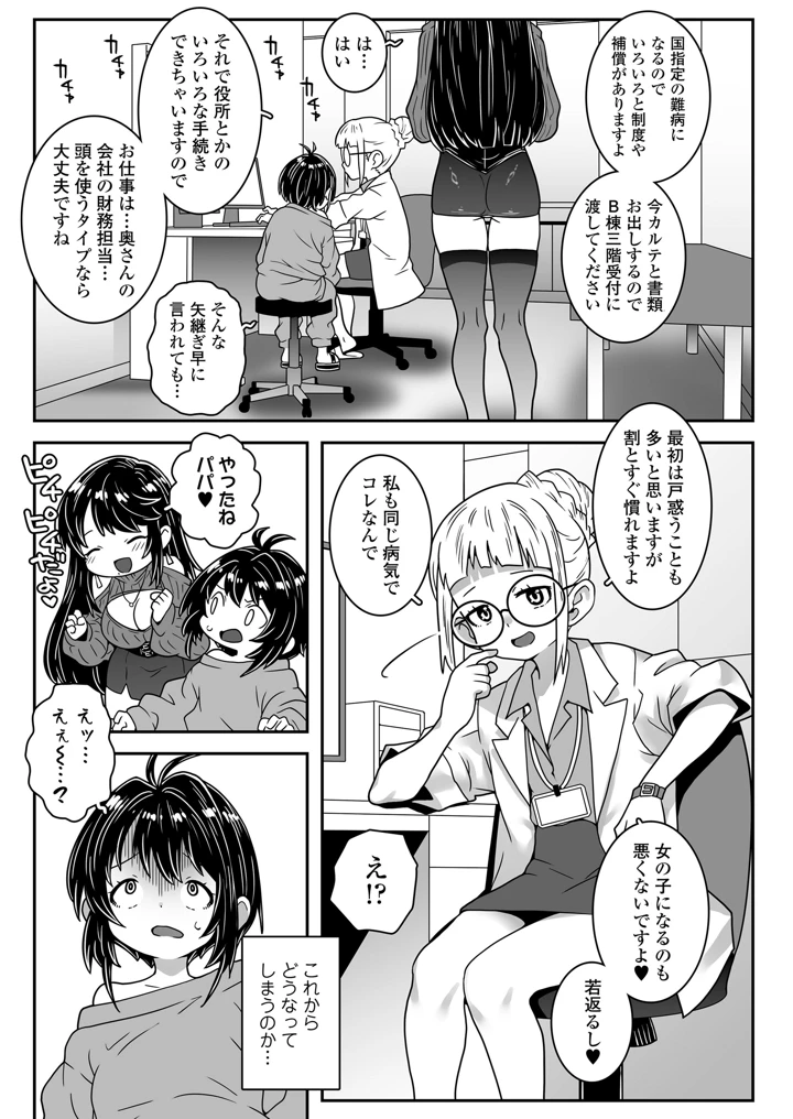 7ページ目