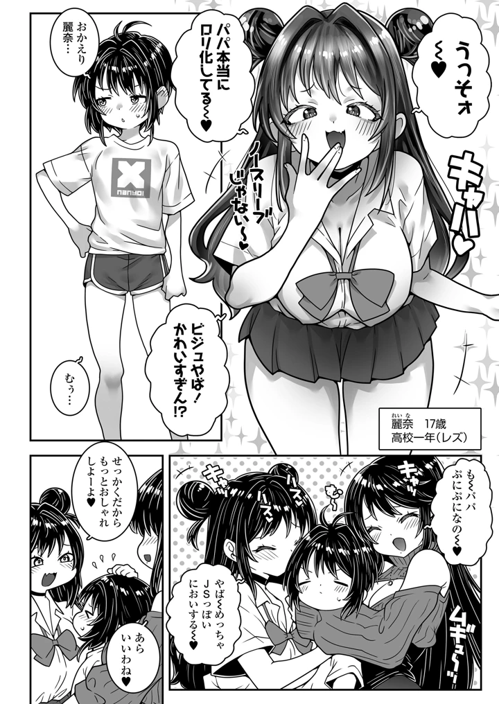 8ページ目