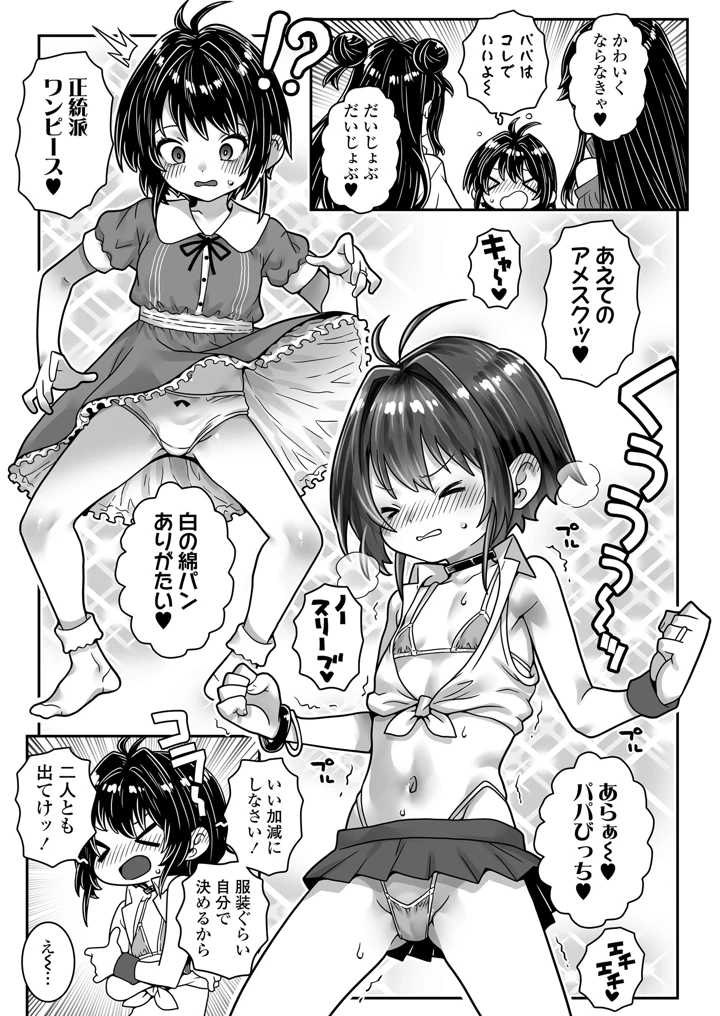 9ページ目