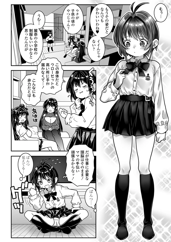 10ページ目