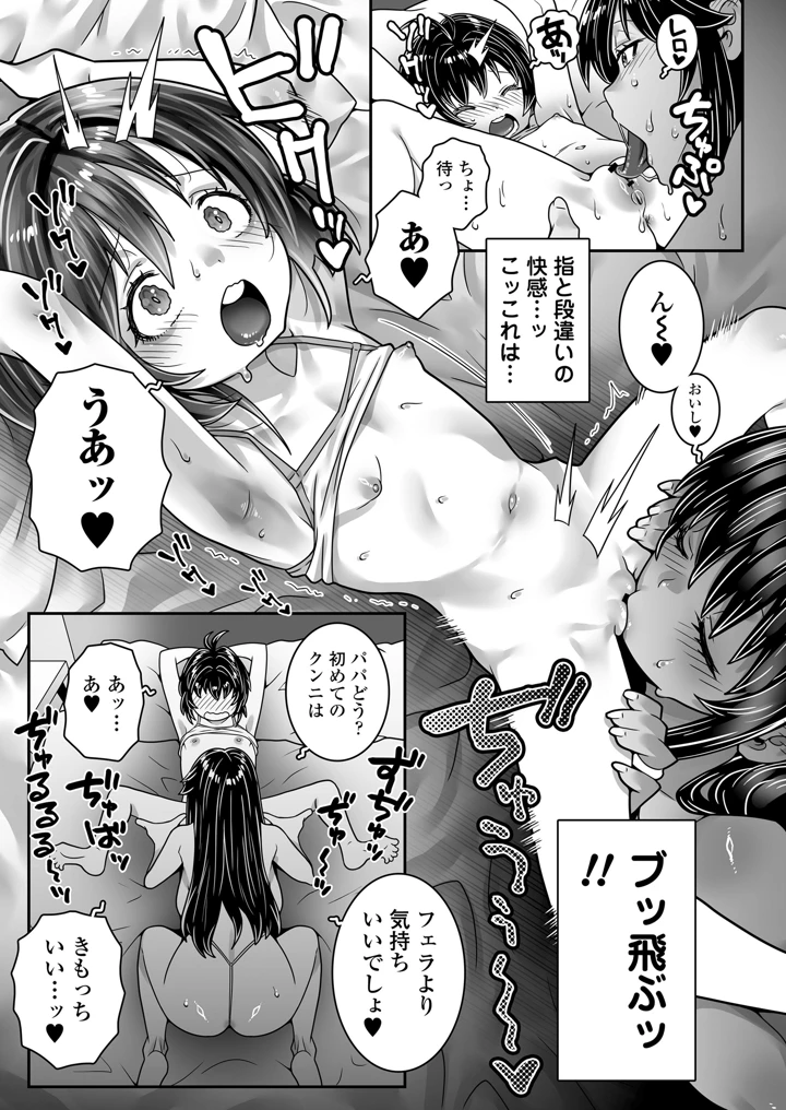 19ページ目