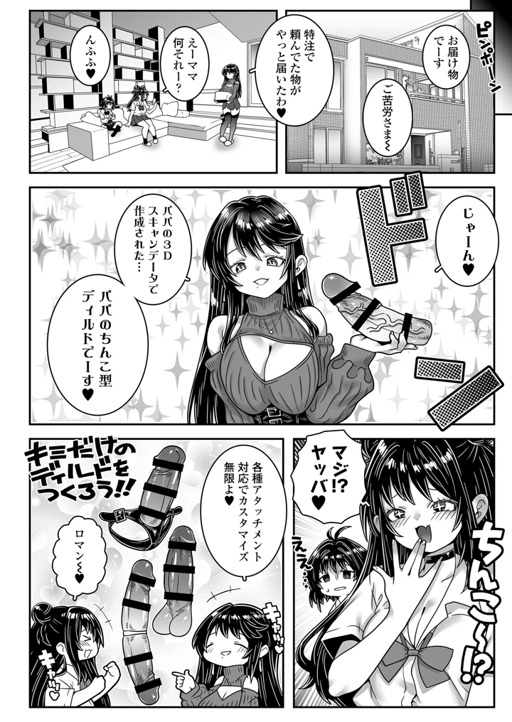 30ページ目