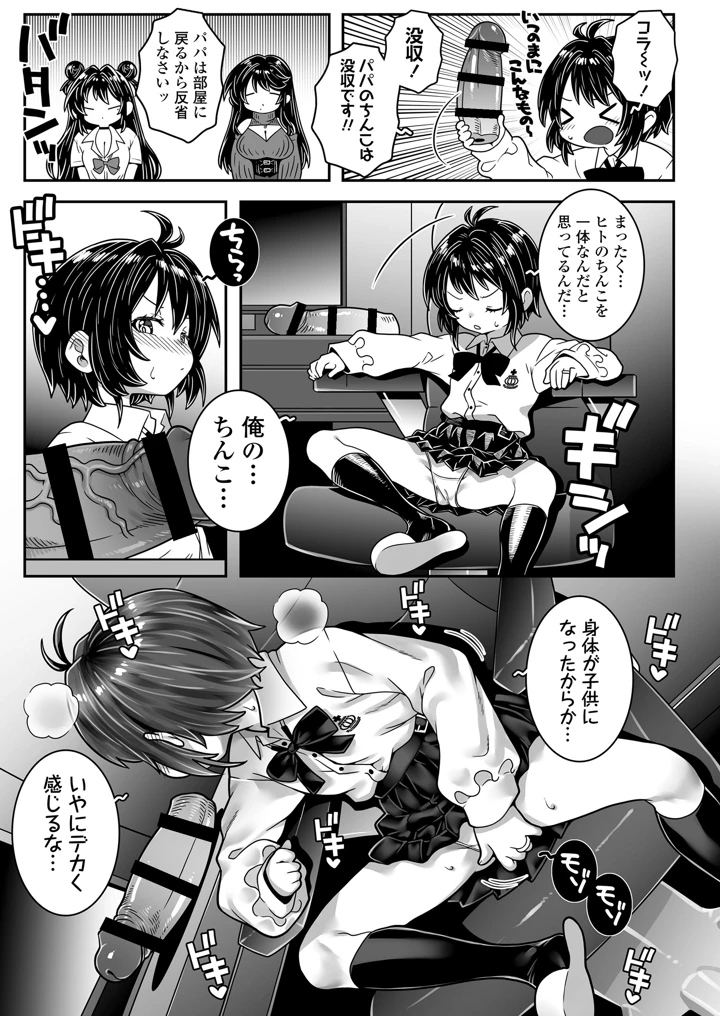 31ページ目