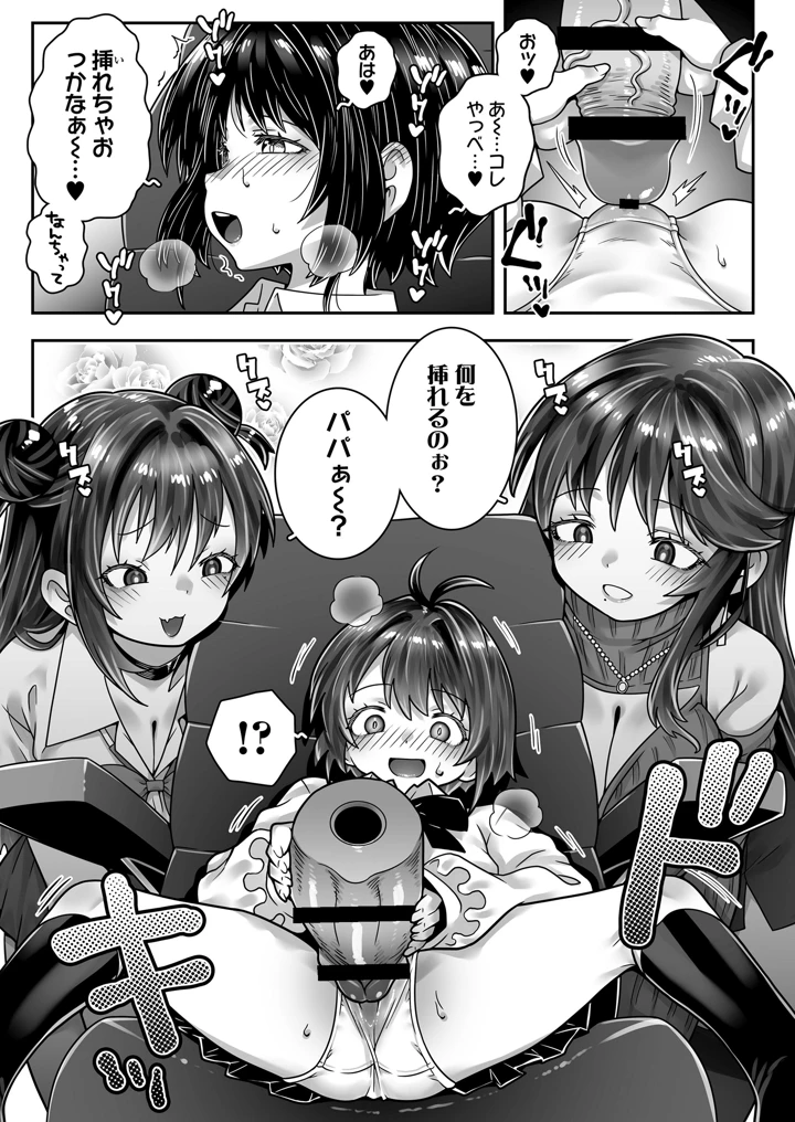 33ページ目