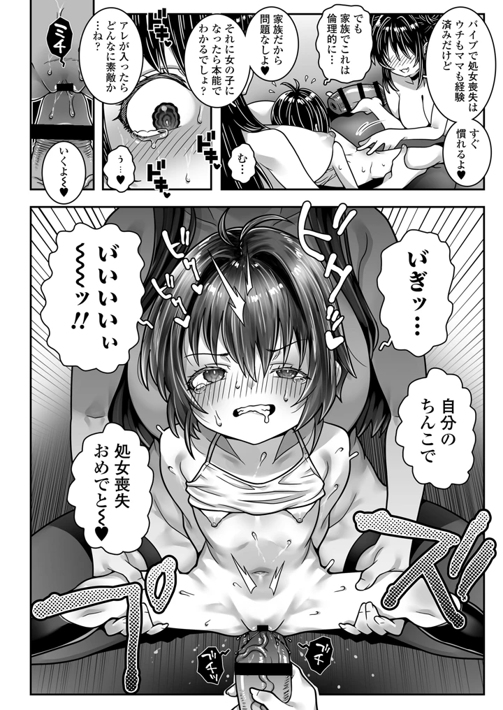 38ページ目