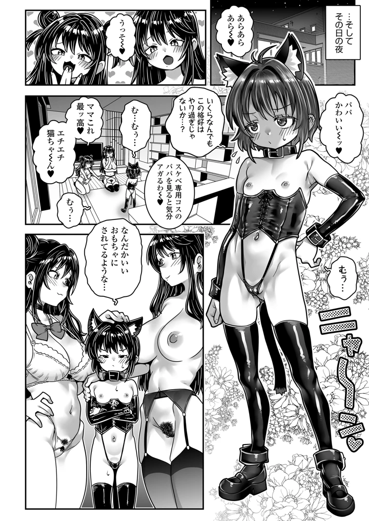 46ページ目
