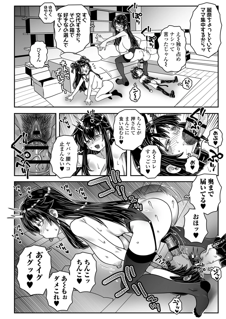 52ページ目