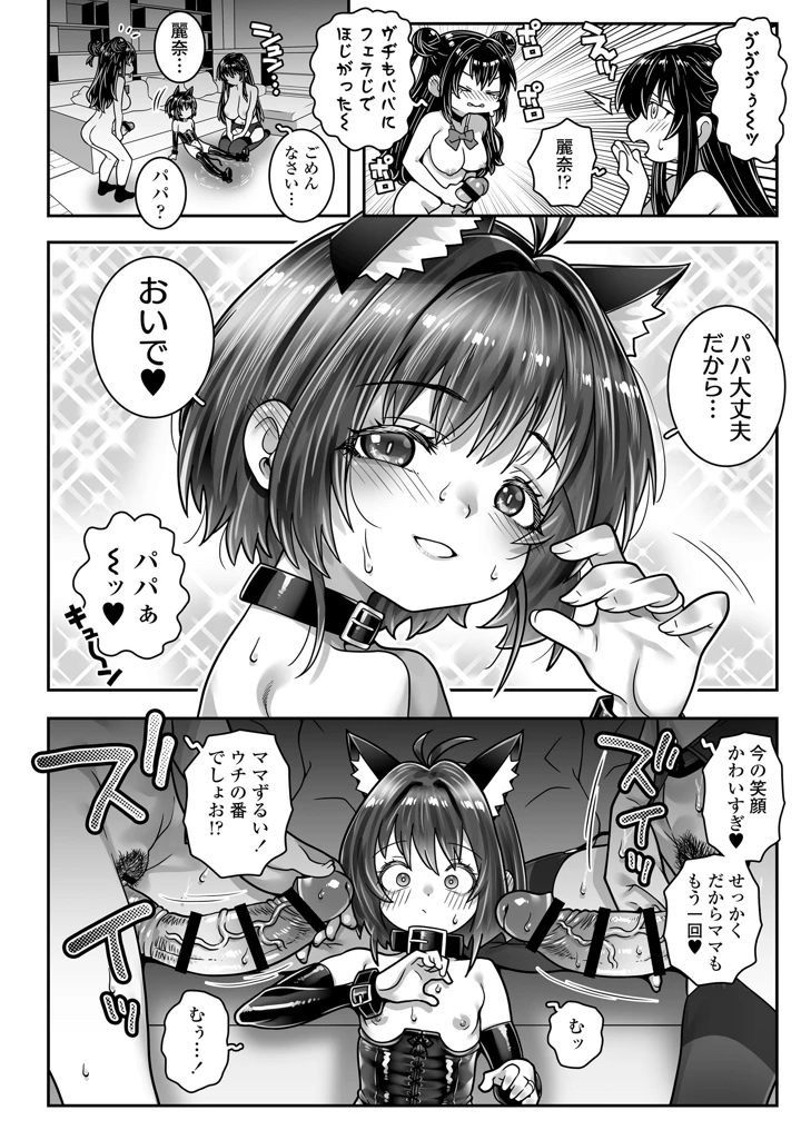 54ページ目